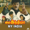 My_India__Original_Motion_Picture_Soundtrack_